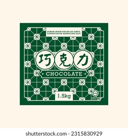 Nanyang Kopitiam Chocolate Label Design. Translation: (Chinese) Chocolate