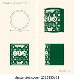 Nanyang Kopitiam Chocolate Tin Technical Drawing. Translation: (Title) Chocolate Tin, (Label) Chocolate