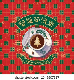 Nanyang Kopitiam Christmas Post Design. Translation: (Title) Merry Christmas
