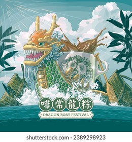 Nanyang Kopitiam Dragon Boat Creative Illustration, Nanyang Coffee Cup en Dragon Boat. Traducción: (Palabras chinas) Café, Muy, Dragón, Dumping de arroz