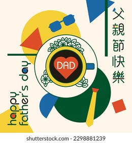 Nanyang Kopitiam Father's Day Post Design 2023 with Geometric Coffee Cup. Translation: (Chinese) Happy Father's Day.