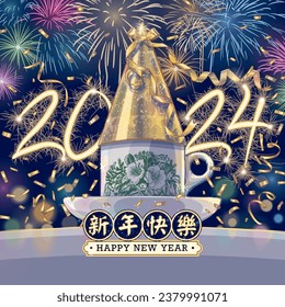 Nanyang Kopitiam Happy New Year 2024 Creative Illustration, Nanyang Coffee Cup With A Golden Hat, Background Decorated by Golden Confetti and Fireworks. Translation: (Chinese) Happy New Year