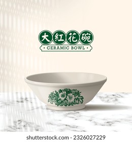 Nanyang Kopitiam Hibiscus Bowl Realistic Illustration. Translation: (Chinese) Hibiscus Bowl