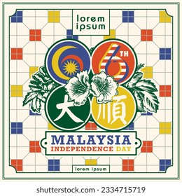 
Nanyang Kopitiam Malaysia 66th Independence Day Label Design. Translation: Double six, great future。