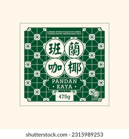 Nanyang Kopitiam Pandan Kaya Label Design. Translation: (Chinese) Pandan Coconut Egg Jam