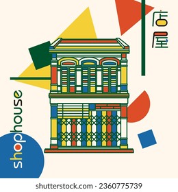 Nanyang Kopitiam Shophouse Bauhaus Style Illustration. Translation: (Chinese) Shophouse