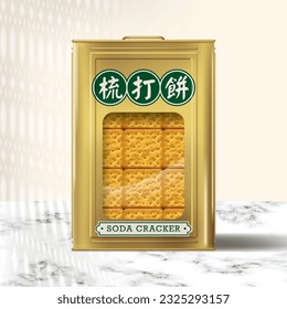 Nanyang Kopitiam Soda Cracker Golden Tin Container Realistic Illustration. Translation: Soda Cracker