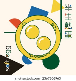 Nanyang Kopitiam Soft Egg Bauhaus Style Illustration. Translation: (Chinese) Soft Egg