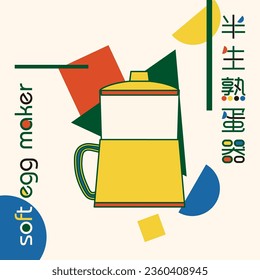 Nanyang Kopitiam Soft Egg Maker Bauhaus Style Illustration. Translation: (Chinese) Soft Egg Maker