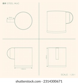 Nanyang Kopitiam Steel Mug Technical Drawing. Translation： (Chinese) Steel Mug 