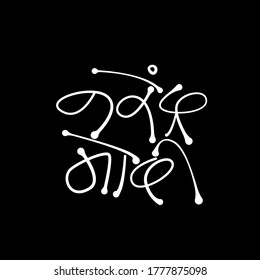 narendra modi written in Devanagari Script. Indian PM name.