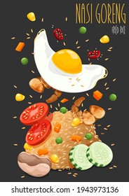 Nasi Goreng. Fried rice with shrimps and egg garnished with fresh cucumber slices and prawn crackers on a plate on a cloth. Vector illustration