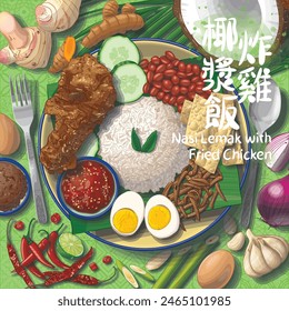 Nasi Lemak Top View Human Art Illustration. Translation: (Title) Coconut Milk Rice with Fried Chicken