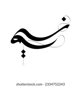 Nasim Logo Callligraphy illustrator Farsi