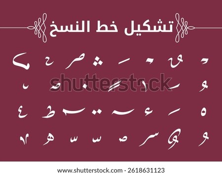 naskh formation icons of arabic calligraphy to be used for illustrative editorial content.