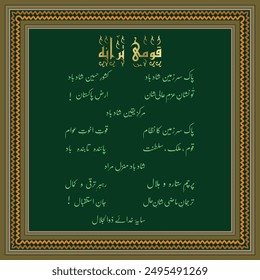 National anthem of Pakistan by Hafeez Jalandhari meaning in English ( May the Holy land, stay glad, Beauteous realm, stay glad, symble of high resolve, land of Pakistan), eps vector file, 