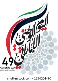 
National Day 49 united Arab emirates