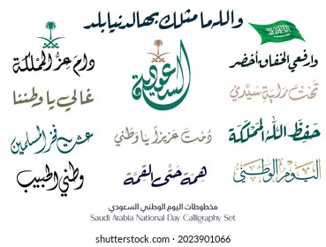 National Day Arabic Calligraphy Slogans for the Kingdom of Saudi Arabia Independence day. Translated: Long live your glory. different styles multipurpose premium logos and slogans. vector template