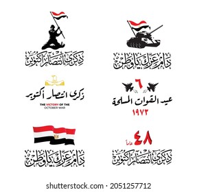 National Day Arabic Calligraphy Slogans for the Arab Republic Of Egypt victory day 6th of October (Translation is Long live your glory and The victory of October) different styles multipurpose slogans