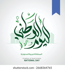 Dia Nacional Árabe Caligrafia Vetor para Arábia Saudita مخطوطة اليوم الوطني 23 سبتمبر setembro