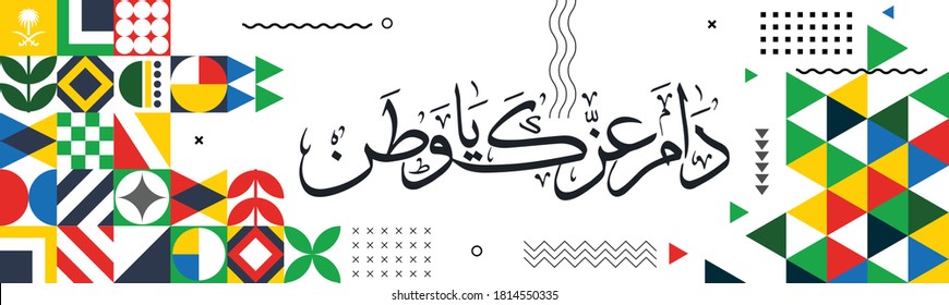 National day banner for arab countries like saudi arabia with arabic calligraphy stating "Long live homeland". Modern retro design with geometric abstract icons & colorful shapes. Vector illustration