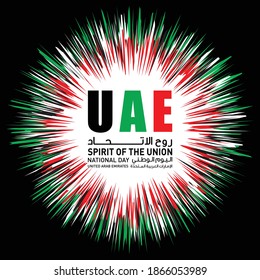 National day Banner for UAE, VECTOR ILLUSTRATION