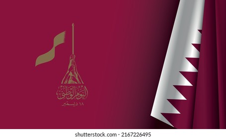 national day celebration of Qatar . vector illustration, translation: Qatar national day December 18