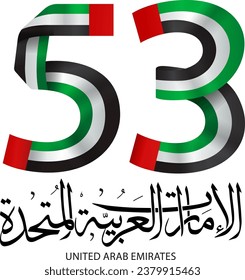 National Day celebration translate: United arab emirates