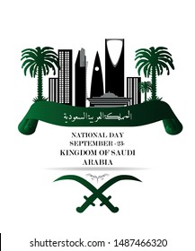 National day : Kingdom of Saudi Arabia , arabic calligraphy : There is no God but Allah, Muhammad is the Messenger of Allah