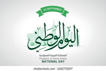 The National Day of the Kingdom of Saudi Arabia, may your honor be long, my country