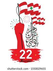 National Day of Lebanese Republic Greetings. November 22.(Translated Long last your glory). Lebanese Republic Independence Day. vector