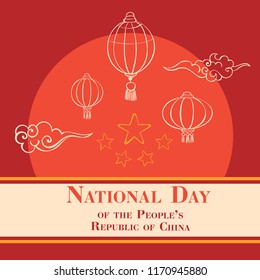 National day of people china concept background. Cartoon illustration of national day of people china vector concept background for web design