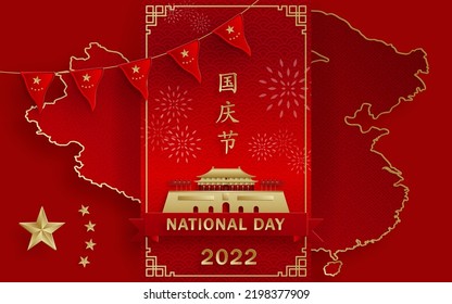 National Day of the People of the Republic of China for 2022, 73th Anniversary with Asian elements on background (Translation : China Independence Day) - Shutterstock ID 2198377909