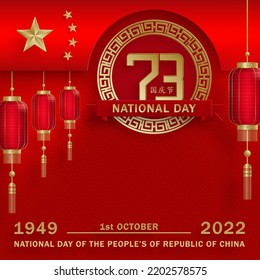 National Day of the People of the Republic of China for 2022, 73th Anniversary with Asian elements on background (Translation : China Independence Day)