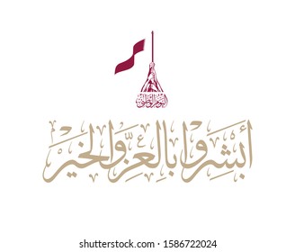 National Day of Qatar. 18th December vector illustration flag with arabic calligraphy type translated: You are getting the goodness and wellness. premium quality design. formal slogan