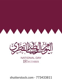 National Day of Qatar. 18th December vector illustration flag with Arabic calligraphy type translated: National day of Qatar. creative greeting calligraphy with flag background. vector illustration