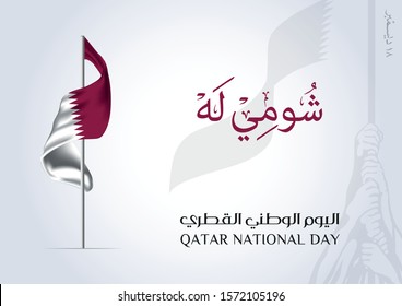 National Day of Qatar. National holiday celebrating December 18. Arabic Calligraphy Translation: Make Decoration in Qatari. Vector Illustration