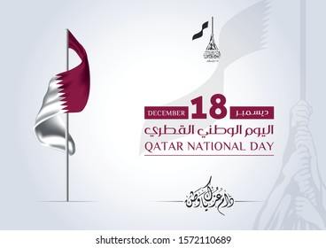 National Day of Qatar. National holiday celebrating December 18. Arabic Calligraphy Translation: Your glory may last for ever my homeland, Qatar independence day - Vector