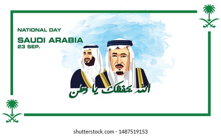 National Day Saudi Arabia 23 September - King Salman and Prince Mohamed bin Salman