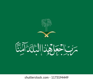 Saudi Arabia Founding Day Greeting Card Stock Vector (Royalty Free ...