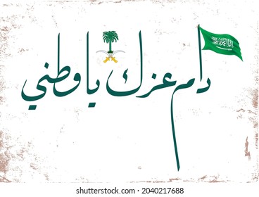 National Day of Saudi Arabia Greeting Card vector typography. Translated: Long last your glory. KSA Independence Day. with flag and palm symbols of KSA.