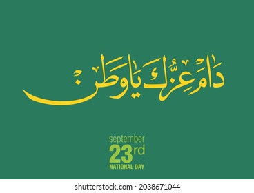 National day slogan, translated: Long live your strength, pride and glory, my homeland. Used for independence day of UAE, Bahrain, Kuwait, KSA, Qatar, Saudi Arabia, Oman. Arabic calligraphy vector