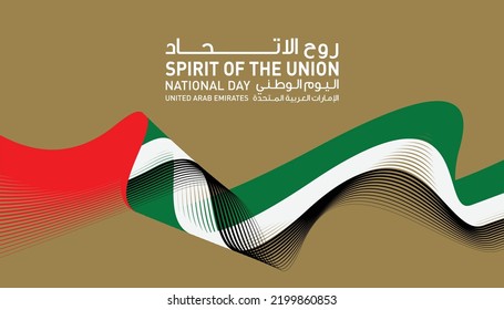 National Day UAE Spirit of the Union with waving lines of United Arab Emirates flag. Gold theme and Arabic Translation