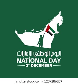 National Day of United Arab Emirates. Text Arabic Translation: National Day of Emirates. Person with Flag of UAE. 2nd December. Vector Logo. Eps 08. 