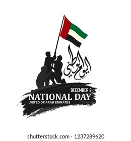 National Day of United Arab Emirates. Text Arabic Translation: National Day of Emirates. Three Persons with Flag of UAE. 2nd December. Vector Logo. Eps 08. 