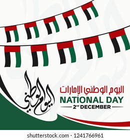 National Day of United Arab Emirates. Arabic Text Translation: Spirit of Union. Vector Illustration. Eps 10.