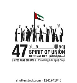 National Day of United Arab Emirates. Arabic Text Translation: Spirit of Union. Vector Illustration. Eps 10. svg