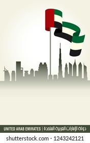 National Day of United Arab Emirates. Spirit of the Union with arabic text. Skyline of UAE. Vector Illustration. Eps 10.