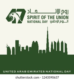 National Day of United Arab Emirates. Arabic text translation: Spirit of the Union. Skyline of UAE. Vector Illustration. Eps 10.