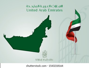 National Day of United Arab Emirates, UAE flag and map isolated white Inscription in Arabic: The script means United Arab Emirates national day, spirit of the union - Vector